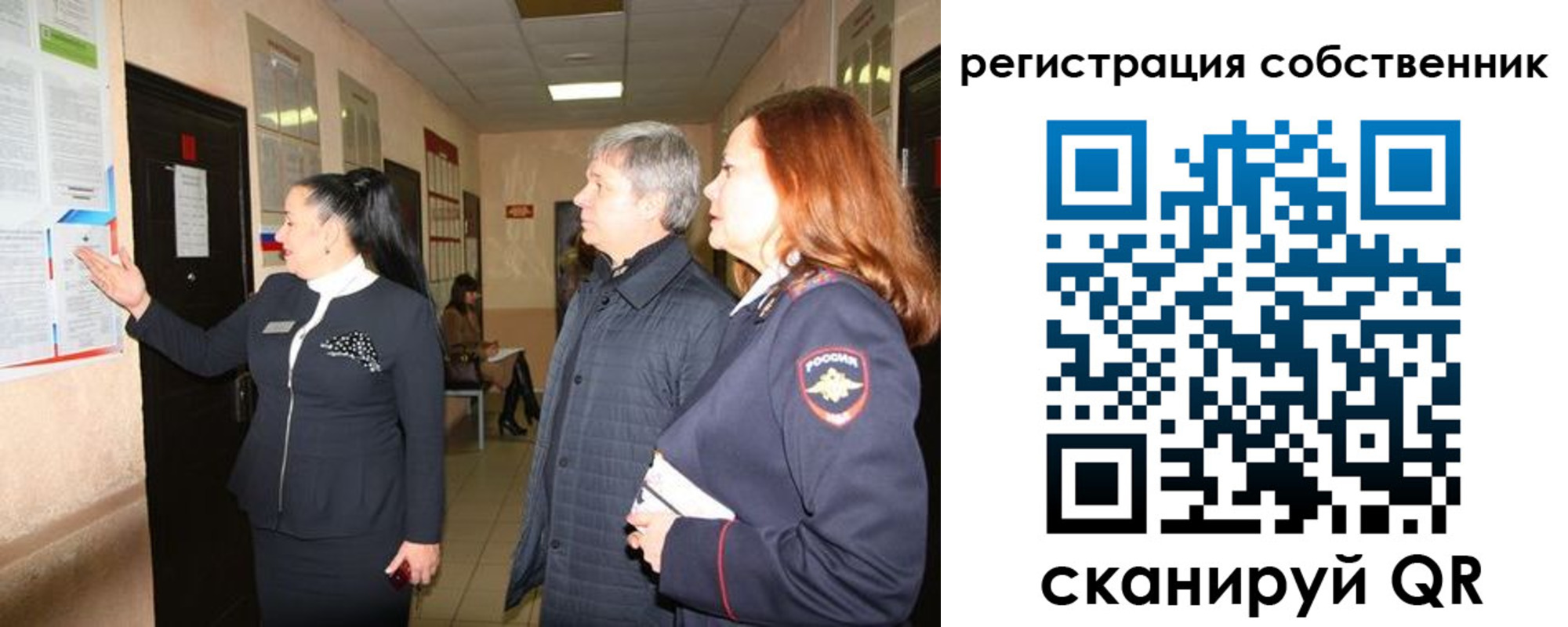 прописка ребенка в Боре