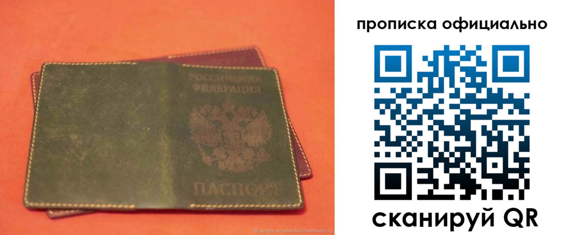 временная регистрация адрес в Боре