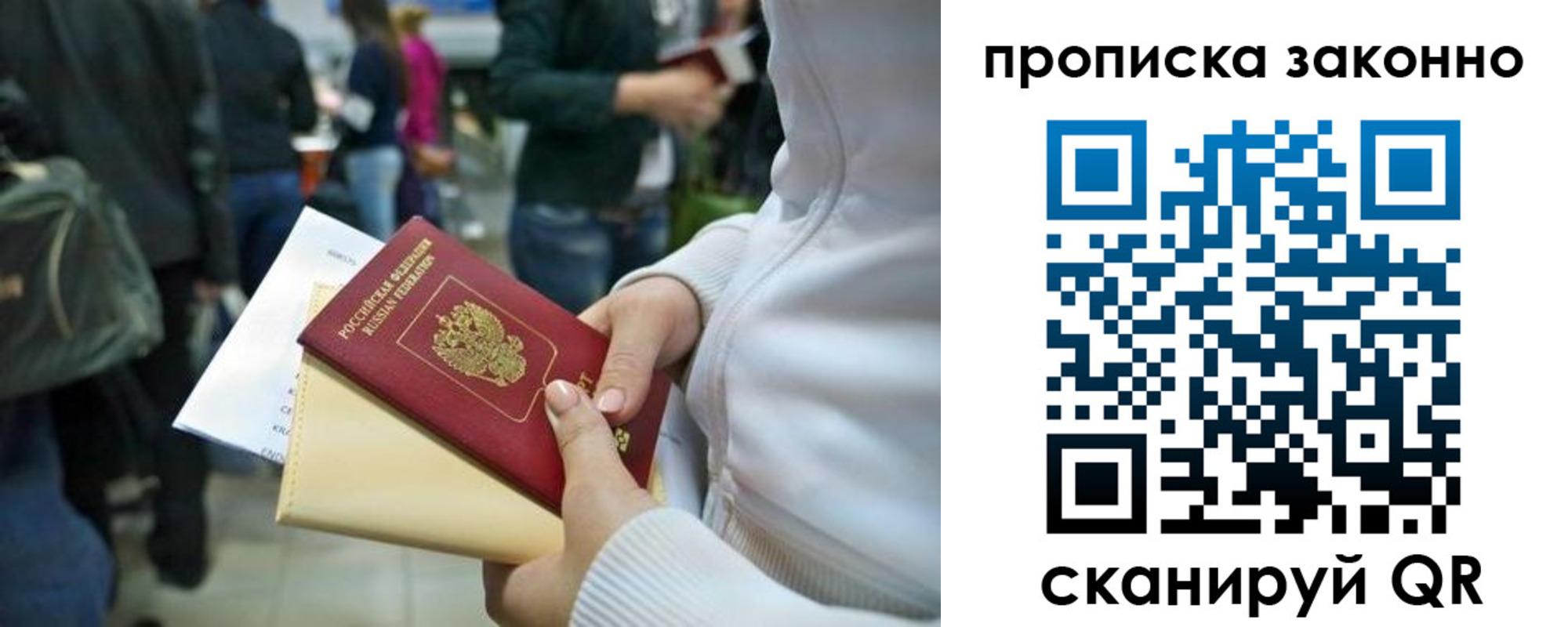 прописка гарантия в Боре