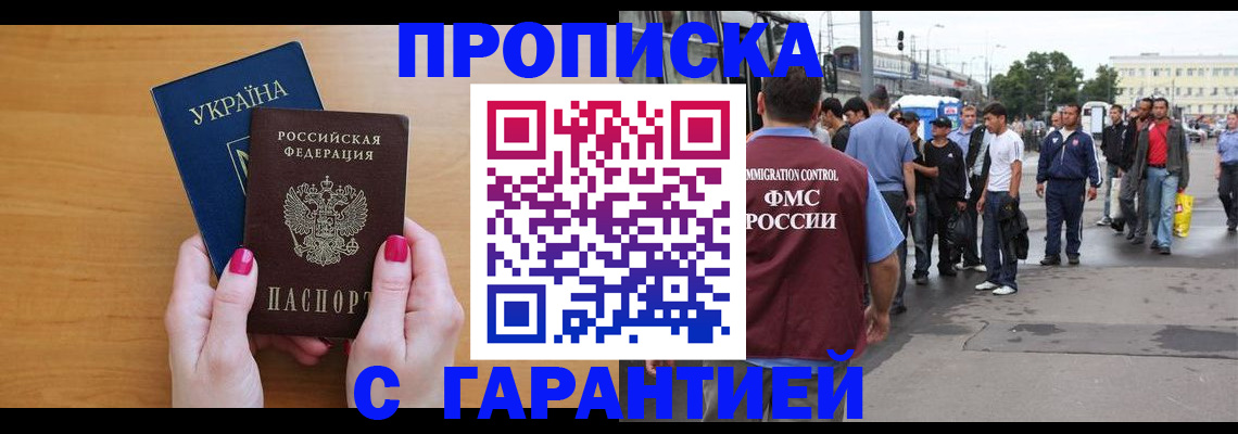 временная регистрация поиск в Боре