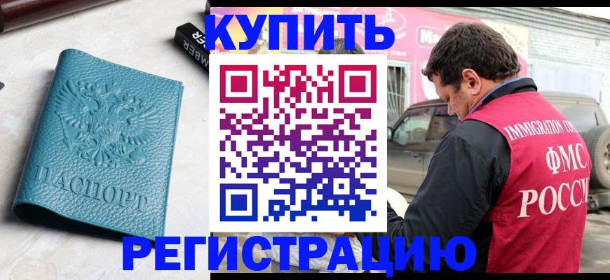 прописка поиск в Боре